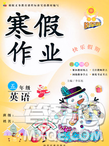 2020新版學(xué)練快車(chē)道快樂(lè)假期寒假作業(yè)五年級(jí)英語(yǔ)人教版答案