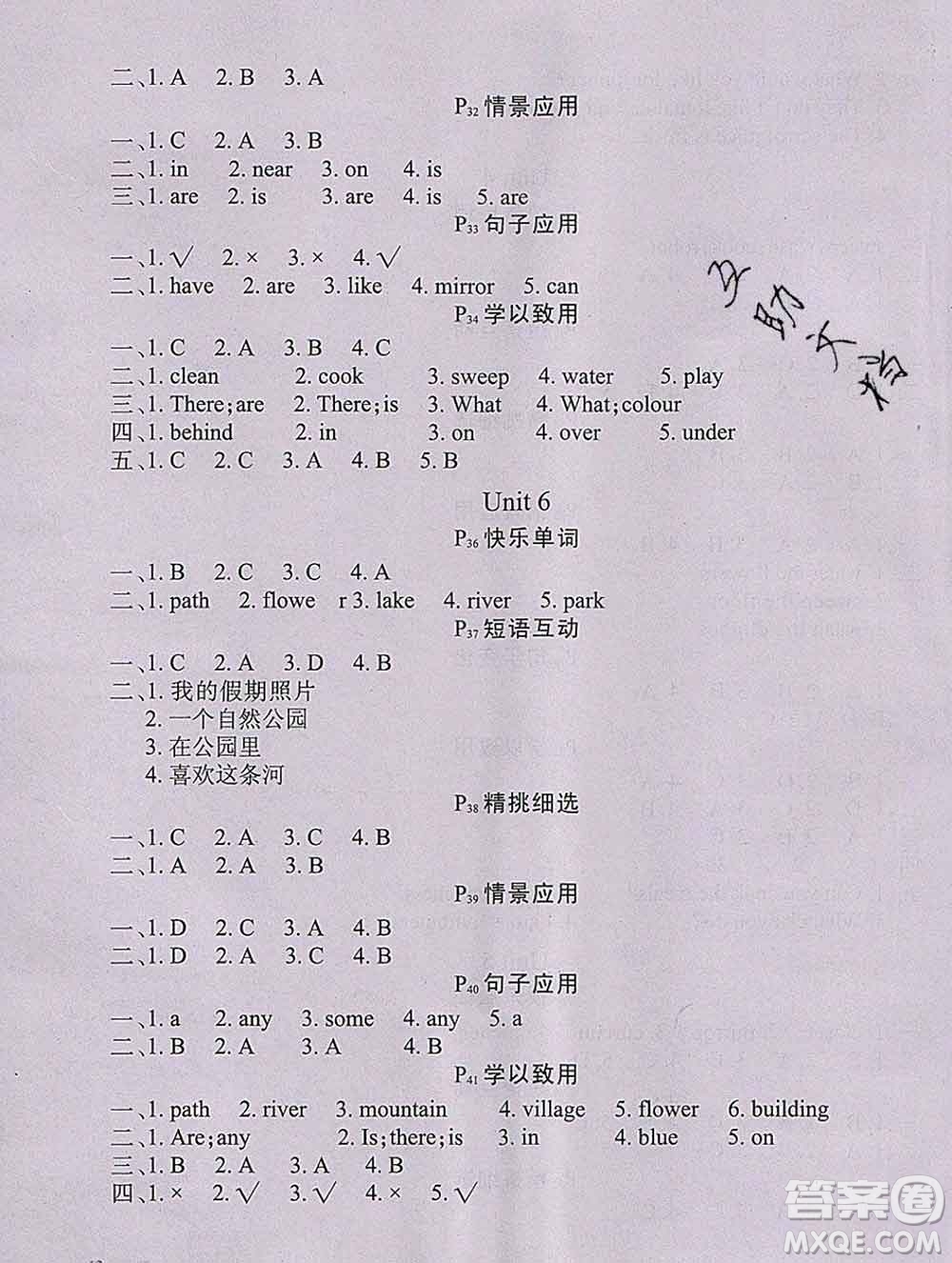 2020新版學(xué)練快車(chē)道快樂(lè)假期寒假作業(yè)五年級(jí)英語(yǔ)人教版答案