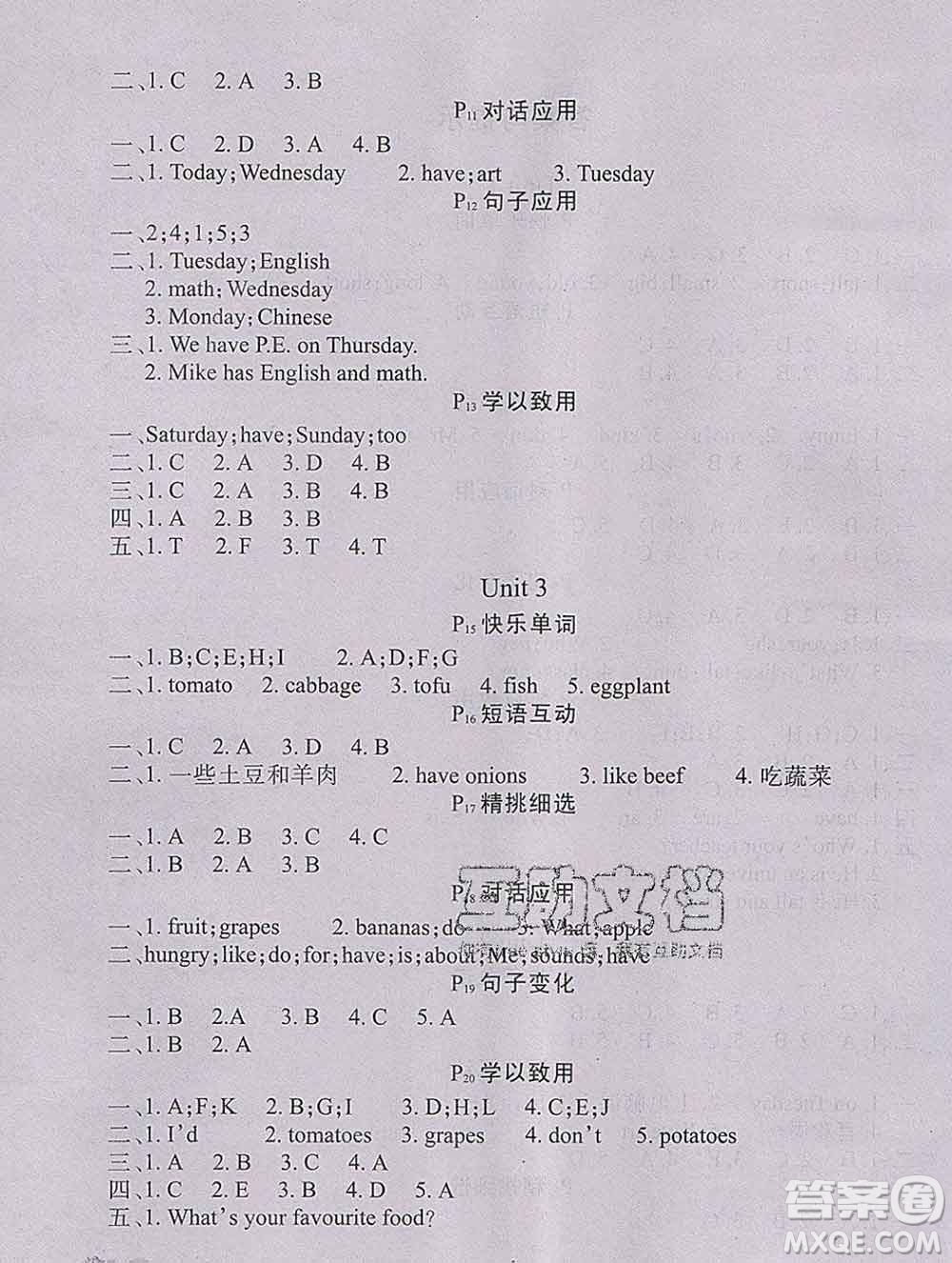 2020新版學(xué)練快車(chē)道快樂(lè)假期寒假作業(yè)五年級(jí)英語(yǔ)人教版答案