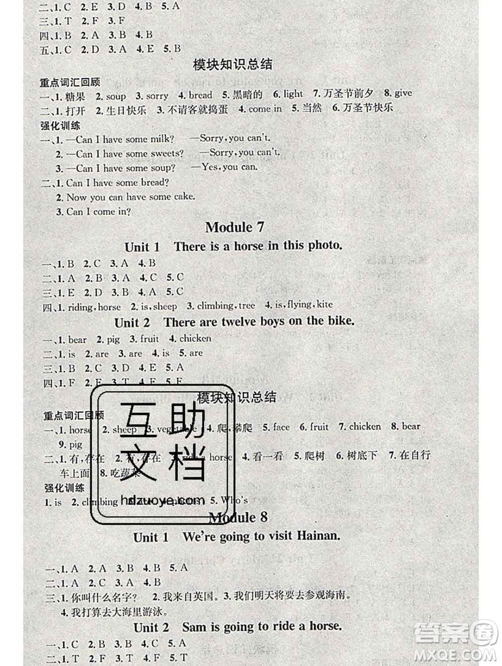 光明日報(bào)出版社2020年學(xué)習(xí)總動員寒假總復(fù)習(xí)四年級英語外研版答案