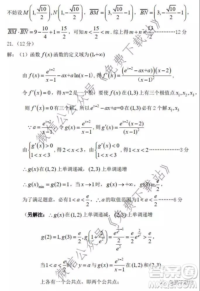 2020年赤峰市高三期末考試?yán)砜茢?shù)學(xué)試題及答案