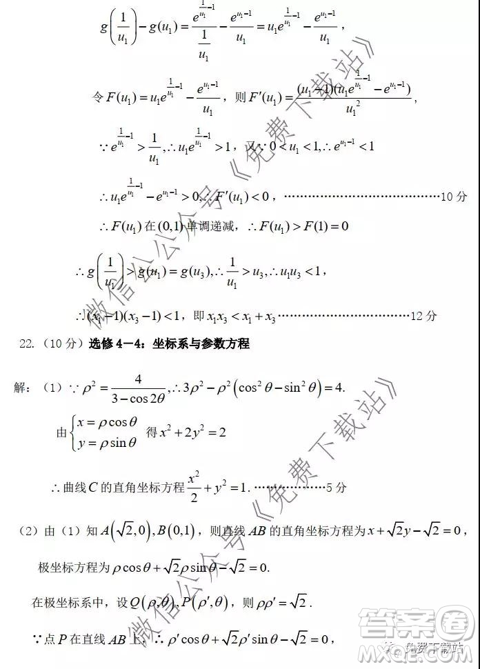 2020年赤峰市高三期末考試?yán)砜茢?shù)學(xué)試題及答案