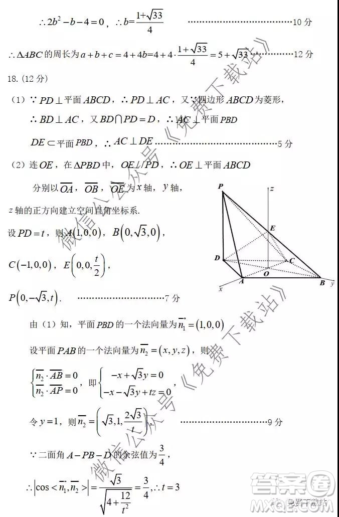 2020年赤峰市高三期末考試?yán)砜茢?shù)學(xué)試題及答案