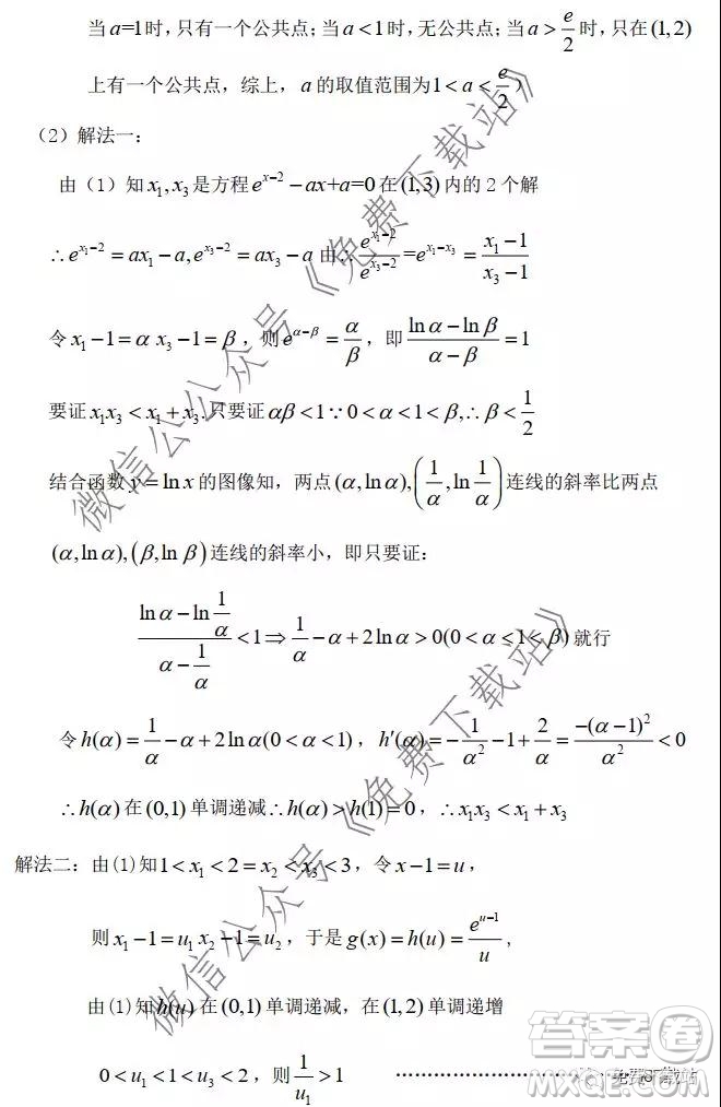 2020年赤峰市高三期末考試?yán)砜茢?shù)學(xué)試題及答案