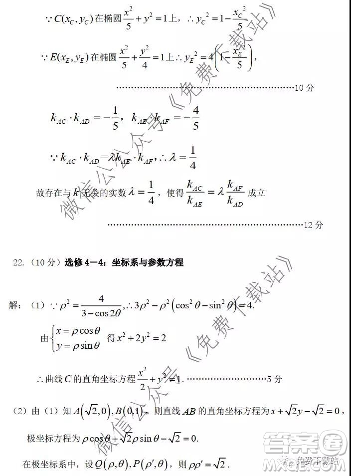 2020年赤峰市高三期末考試文科數(shù)學(xué)試題及答案