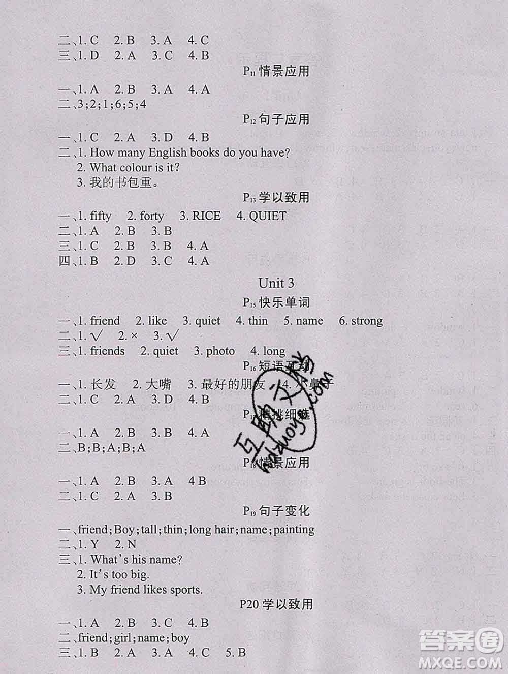 2020新版學(xué)練快車道快樂假期寒假作業(yè)四年級(jí)英語人教版答案