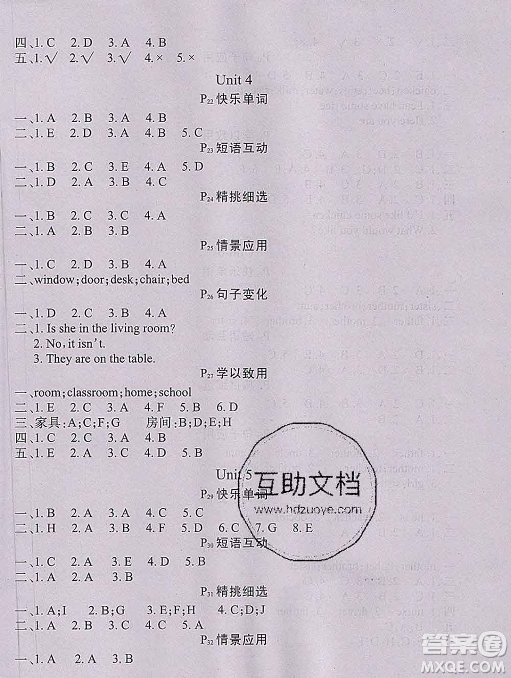 2020新版學(xué)練快車道快樂假期寒假作業(yè)四年級(jí)英語人教版答案