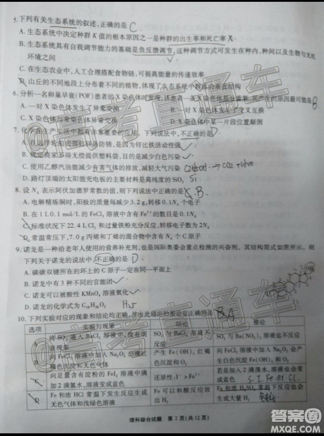 四省八校2020屆高三第四次教學(xué)質(zhì)量檢測(cè)考試?yán)砜凭C合試題及答案