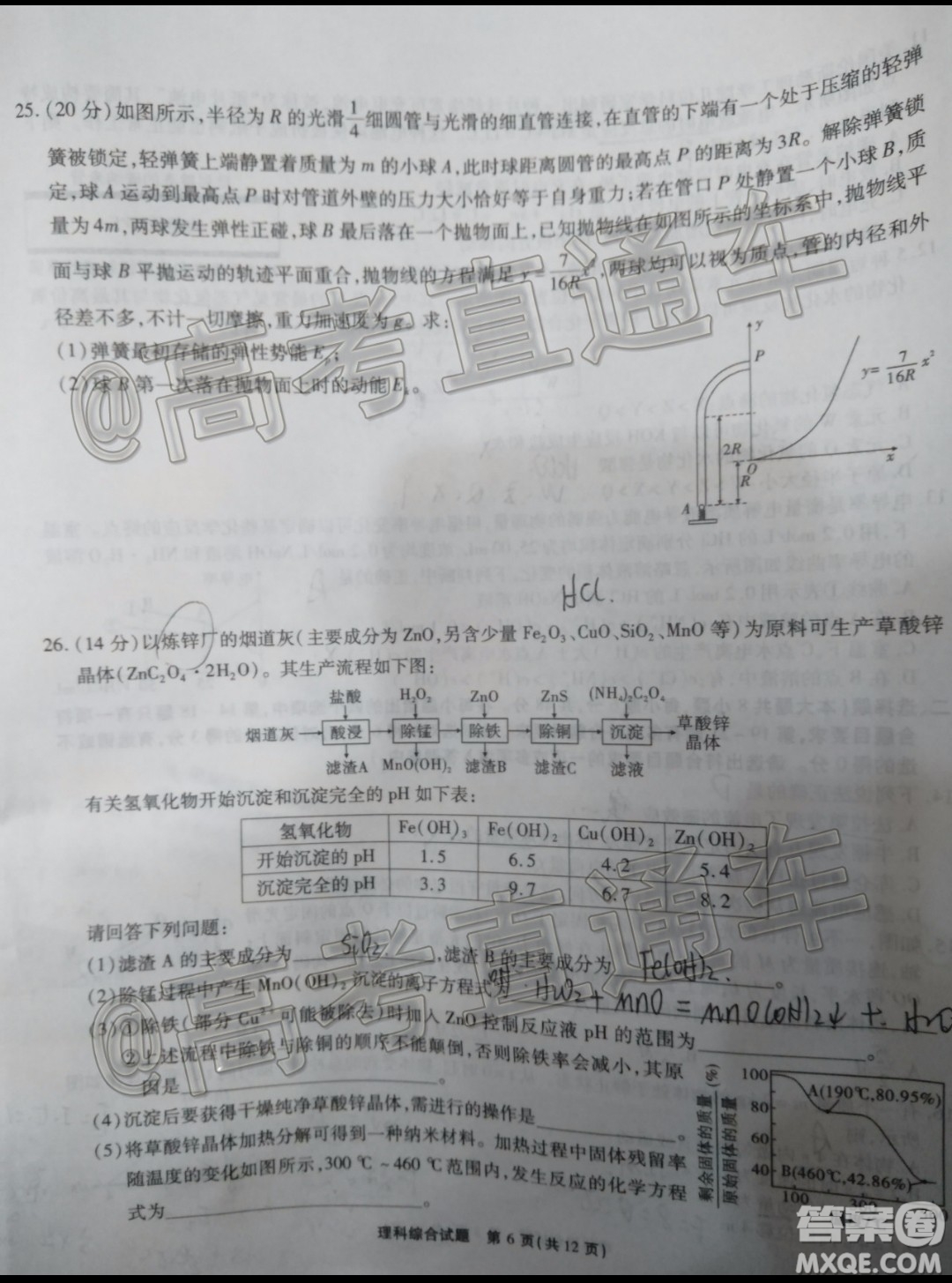 四省八校2020屆高三第四次教學(xué)質(zhì)量檢測(cè)考試?yán)砜凭C合試題及答案