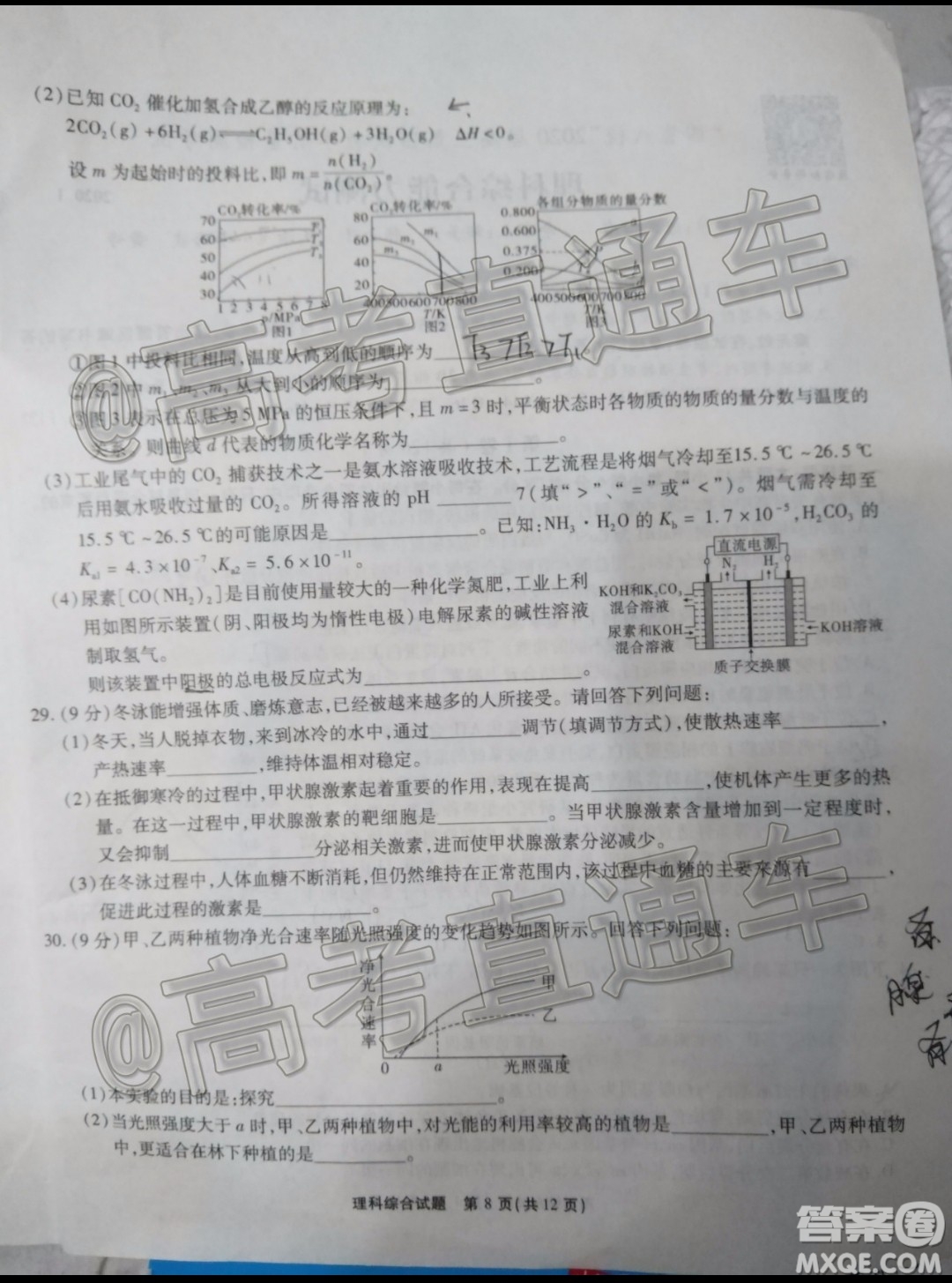 四省八校2020屆高三第四次教學(xué)質(zhì)量檢測(cè)考試?yán)砜凭C合試題及答案