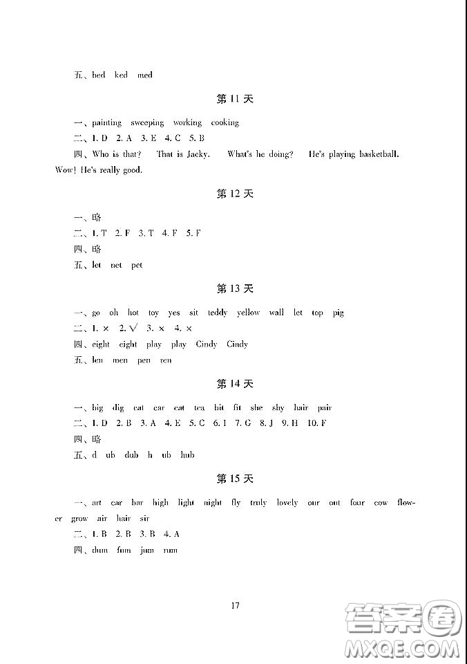 湖南少年兒童出版社2021年寒假生活五年級合訂本答案