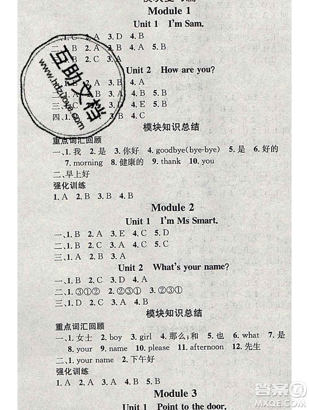 光明日?qǐng)?bào)出版社2020年學(xué)習(xí)總動(dòng)員寒假總復(fù)習(xí)三年級(jí)英語(yǔ)外研版答案