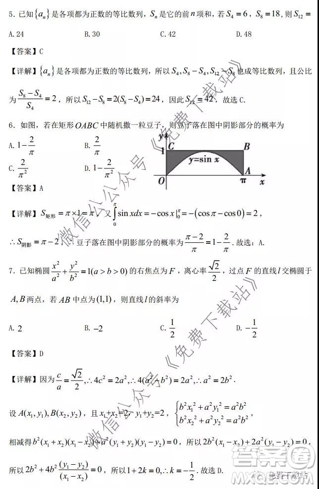 珠海市2019-2020學(xué)年度第一學(xué)期普通高中學(xué)業(yè)質(zhì)量監(jiān)測理科數(shù)學(xué)試題及答案