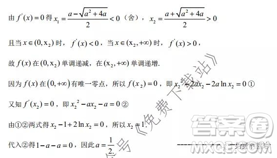 2020年1月甘肅河西五市部分普通高中高三第一次聯(lián)合考試文科數(shù)學(xué)試題及答案