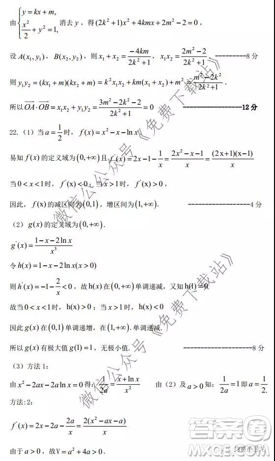 2020年1月甘肅河西五市部分普通高中高三第一次聯(lián)合考試文科數(shù)學(xué)試題及答案