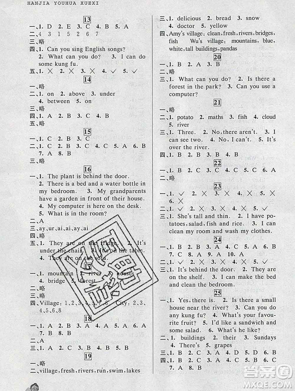 中國(guó)和平出版社2020年藍(lán)天教育寒假優(yōu)化學(xué)習(xí)五年級(jí)英語答案