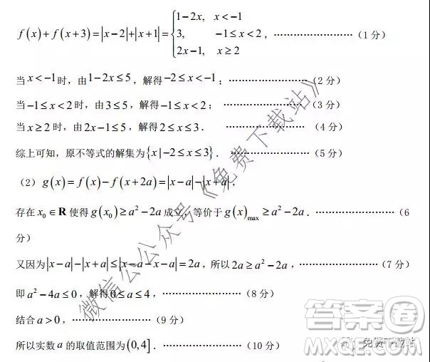 2020年1月甘肅河西五市部分普通高中高三第一次聯(lián)合考試理科科數(shù)學(xué)試題及答案