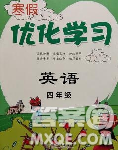 中國和平出版社2020年藍(lán)天教育寒假優(yōu)化學(xué)習(xí)四年級英語答案