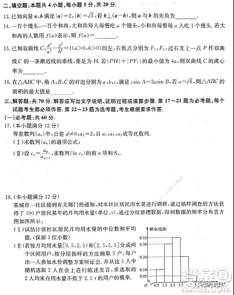 非凡吉創(chuàng)2019-2020學年高三年級一月質(zhì)量檢測考試文科數(shù)學試題及答案