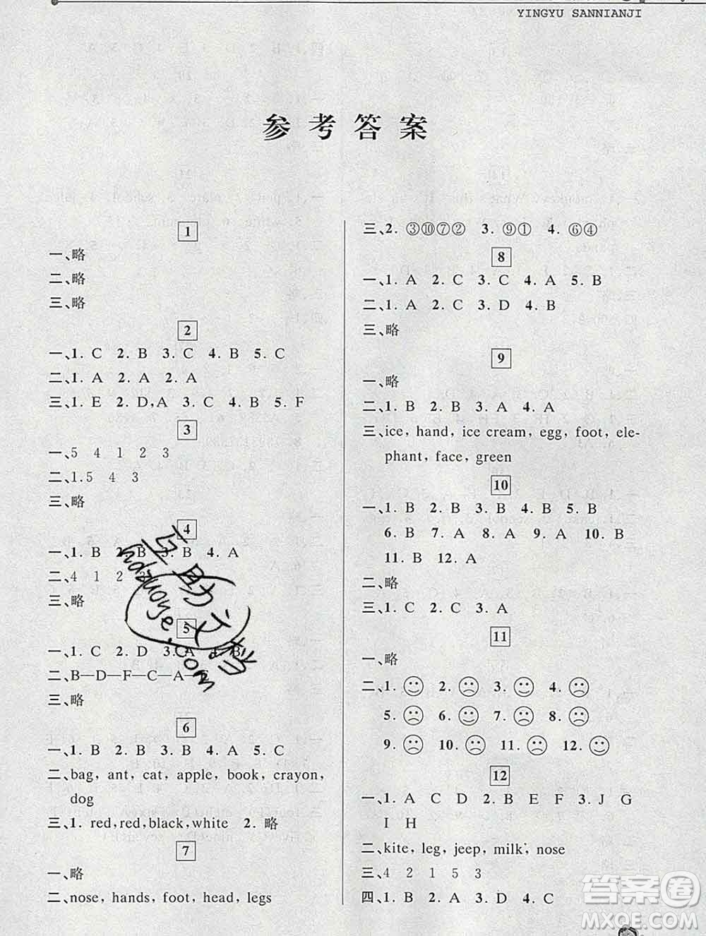 中國(guó)和平出版社2020年藍(lán)天教育寒假優(yōu)化學(xué)習(xí)三年級(jí)英語(yǔ)答案