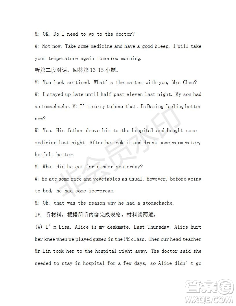 學(xué)生雙語(yǔ)報(bào)2019-2020學(xué)年八年級(jí)X版第27期A版測(cè)試題答案