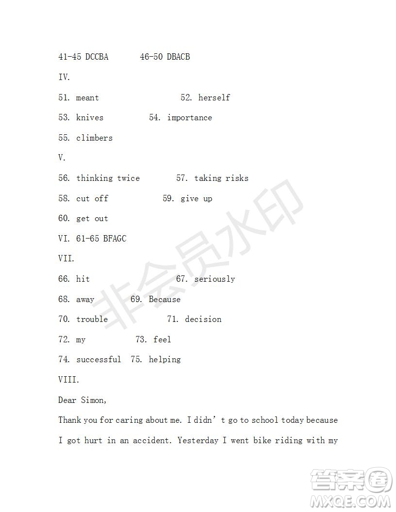 學(xué)生雙語(yǔ)報(bào)2019-2020學(xué)年八年級(jí)X版第27期A版測(cè)試題答案