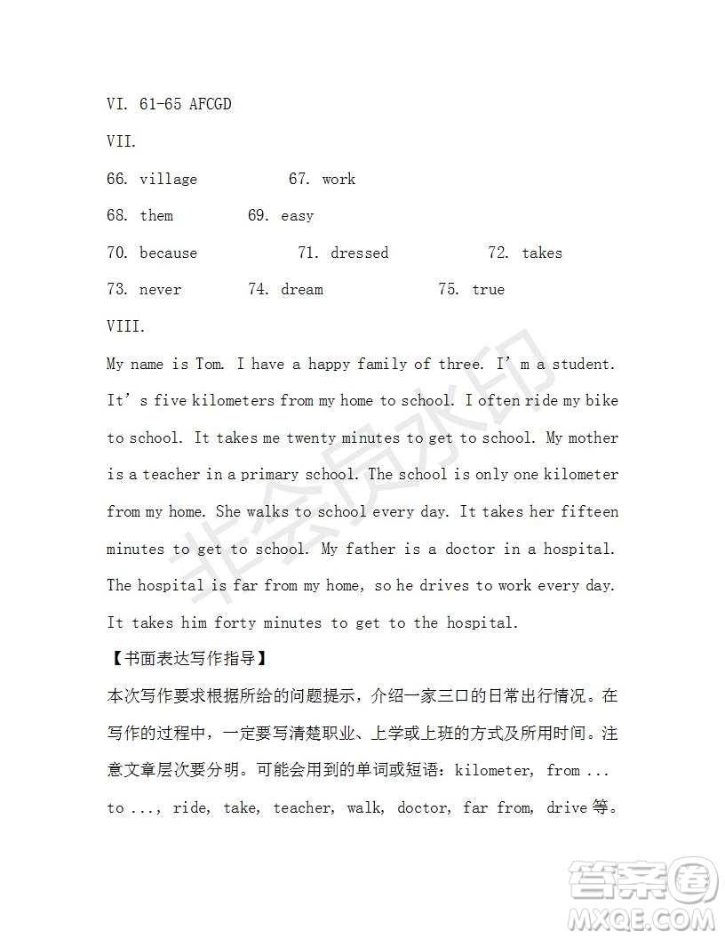 學(xué)生雙語報(bào)2019-2020學(xué)年七年級(jí)X版第29期A版測試題答案