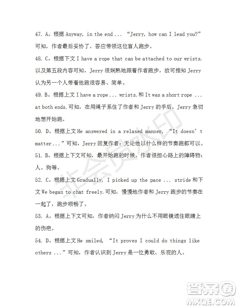 學(xué)生雙語報(bào)2019-2020學(xué)年高三浙江高考版第27期測(cè)試題答案