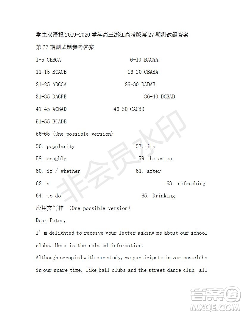 學(xué)生雙語報(bào)2019-2020學(xué)年高三浙江高考版第27期測(cè)試題答案