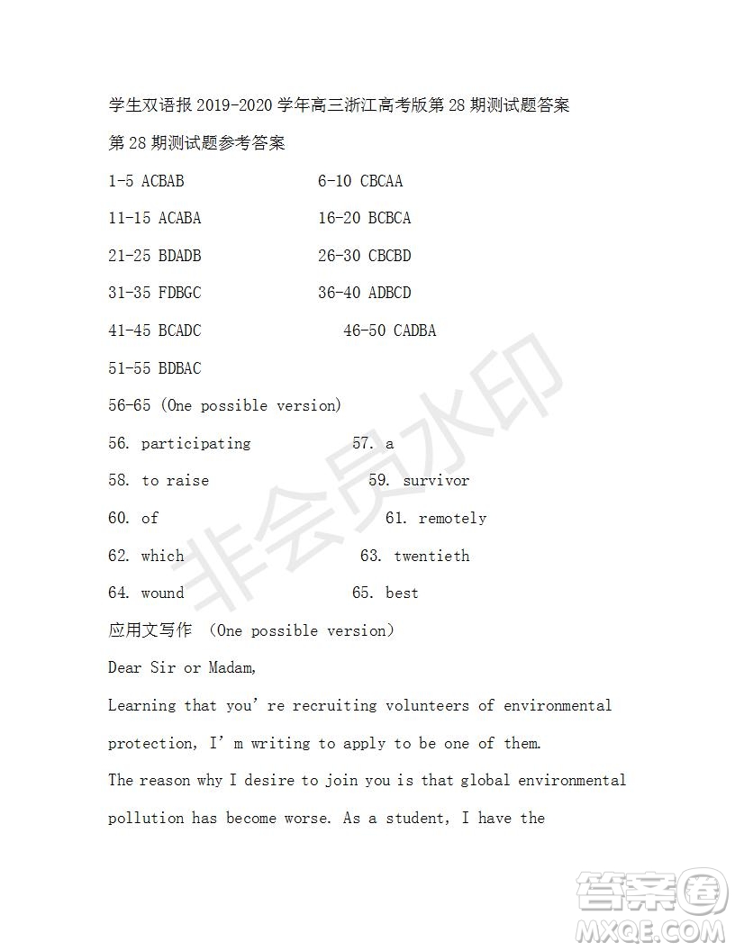 學生雙語報2019-2020學年高三浙江高考版第28期測試題答案