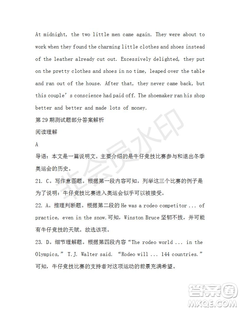 學(xué)生雙語報(bào)2019-2020學(xué)年高三浙江高考版第29期測(cè)試題答案