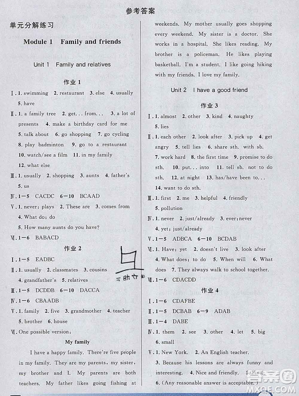 2020年鐘書金牌寒假作業(yè)導與練六年級英語上海專版答案