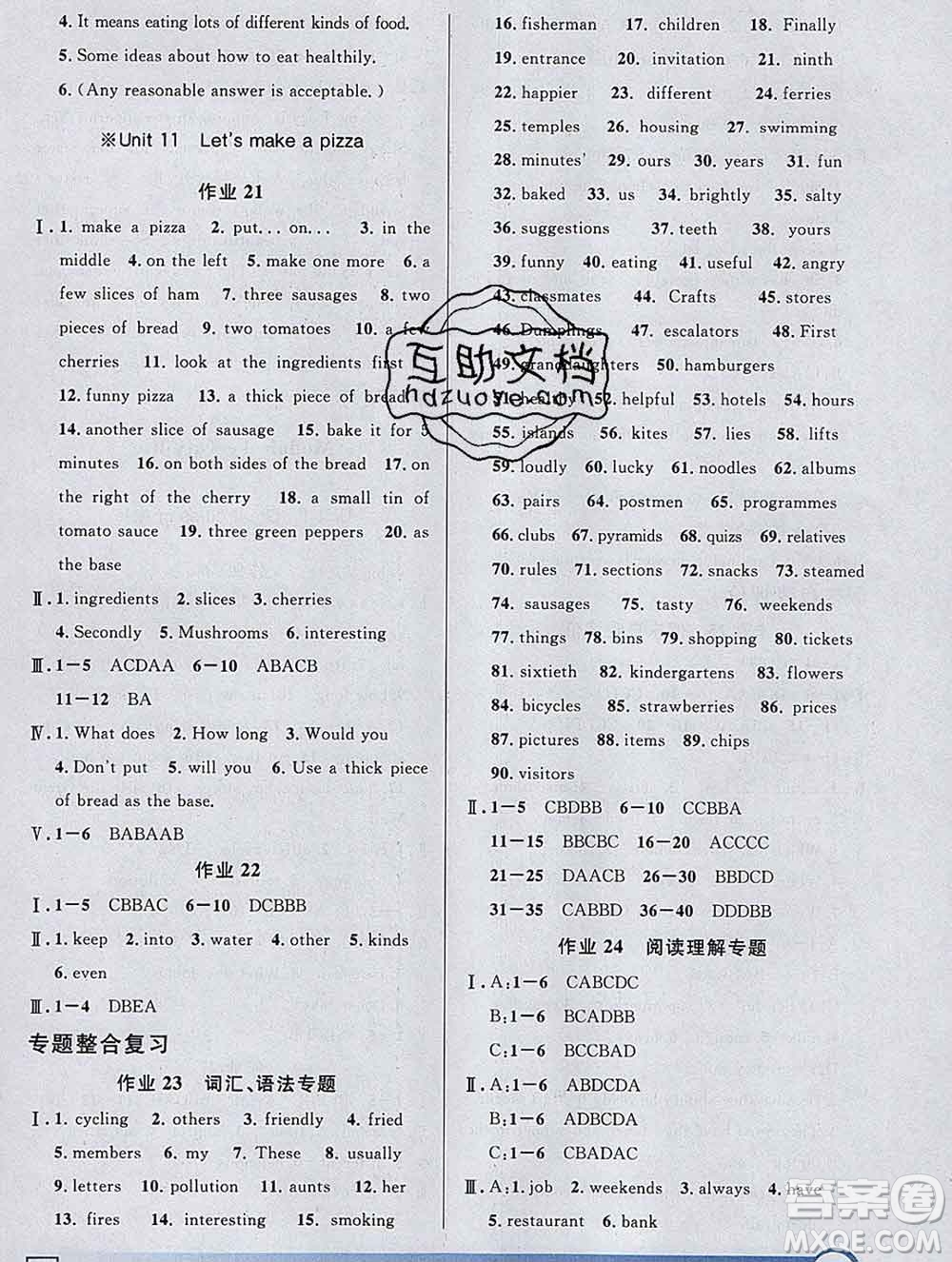 2020年鐘書金牌寒假作業(yè)導與練六年級英語上海專版答案