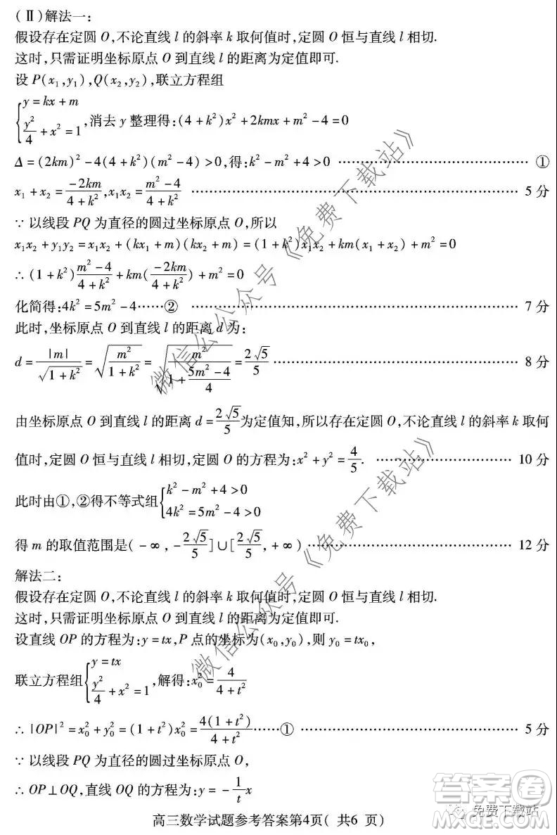 濟寧市2019-2020學年度第一學期質(zhì)量檢測數(shù)學試題及答案