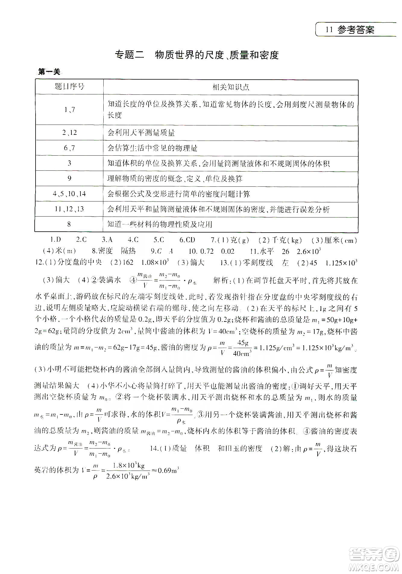 大象出版社2020寒假作業(yè)本八年級數(shù)學英語物理地理生物學合訂本答案