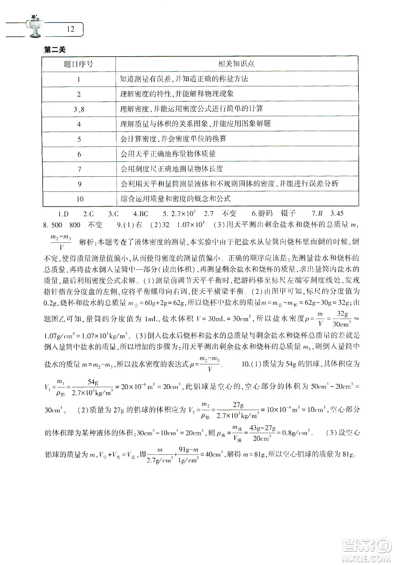 大象出版社2020寒假作業(yè)本八年級數(shù)學英語物理地理生物學合訂本答案