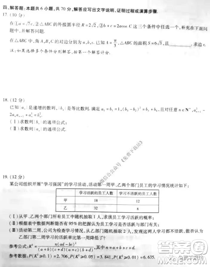 天一大聯(lián)考2019-2020學(xué)年海南省高三年級(jí)第二次模擬考試數(shù)學(xué)答案