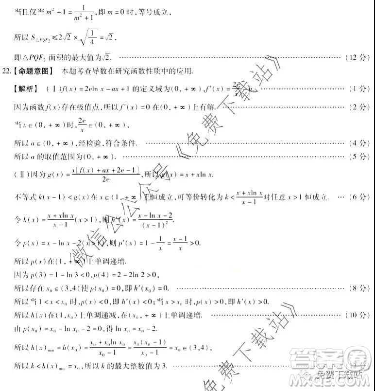 天一大聯(lián)考2019-2020學(xué)年海南省高三年級(jí)第二次模擬考試數(shù)學(xué)答案