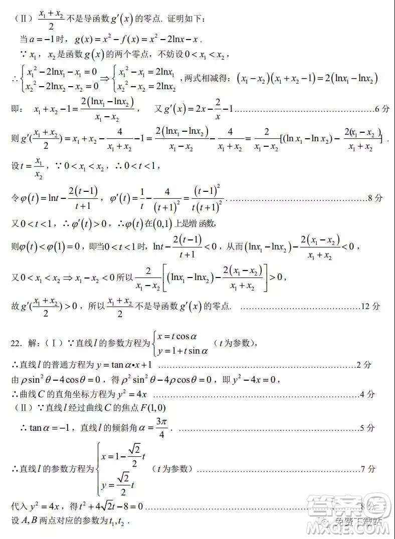 荊荊襄宜四地七校考試聯(lián)盟2020屆高三元月聯(lián)考理科數(shù)學(xué)試題及答案