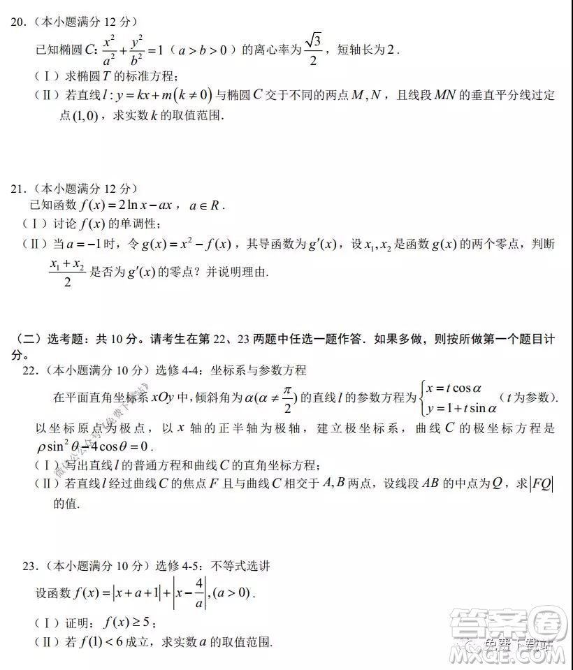 荊荊襄宜四地七?？荚嚶?lián)盟2020屆高三元月聯(lián)考理科數(shù)學(xué)試題及答案