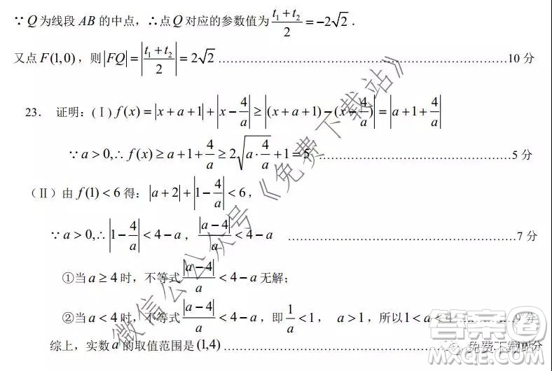 荊荊襄宜四地七?？荚嚶?lián)盟2020屆高三元月聯(lián)考理科數(shù)學(xué)試題及答案