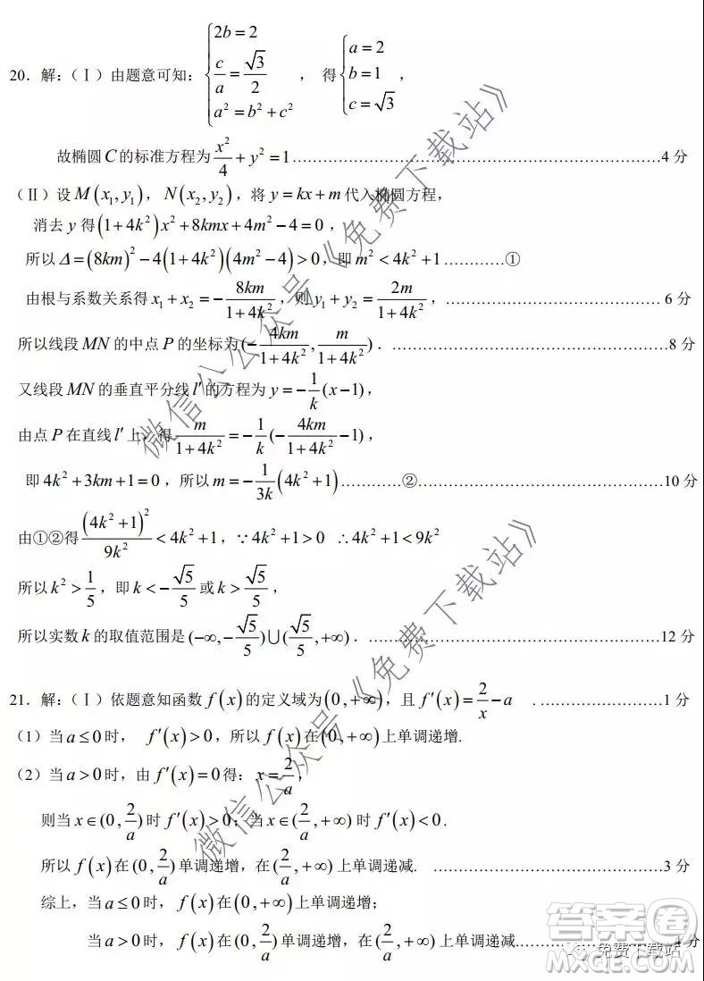 荊荊襄宜四地七?？荚嚶?lián)盟2020屆高三元月聯(lián)考理科數(shù)學(xué)試題及答案