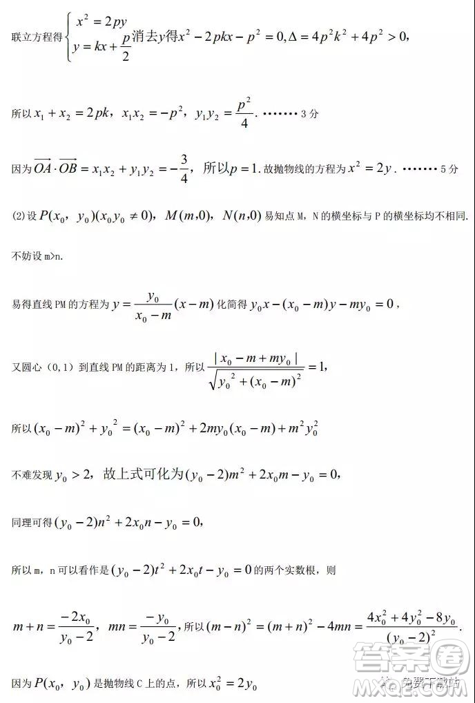 荊荊襄宜四地七?？荚嚶?lián)盟2020屆高三元月聯(lián)考文科數(shù)學(xué)試題及答案