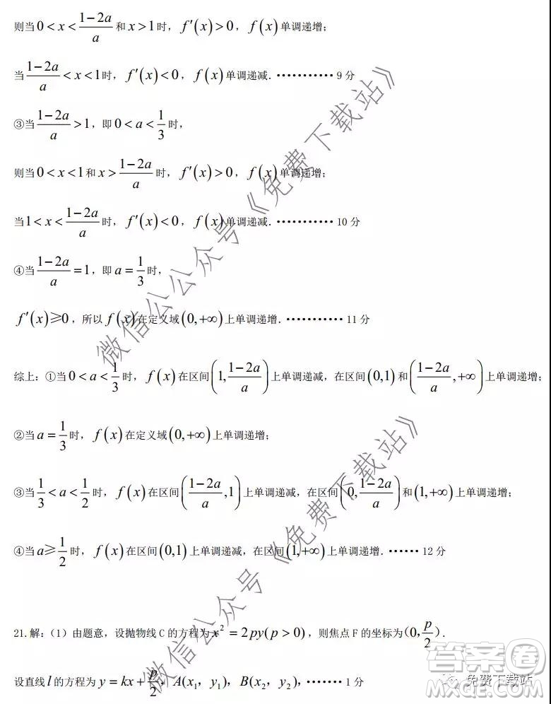 荊荊襄宜四地七?？荚嚶?lián)盟2020屆高三元月聯(lián)考文科數(shù)學(xué)試題及答案