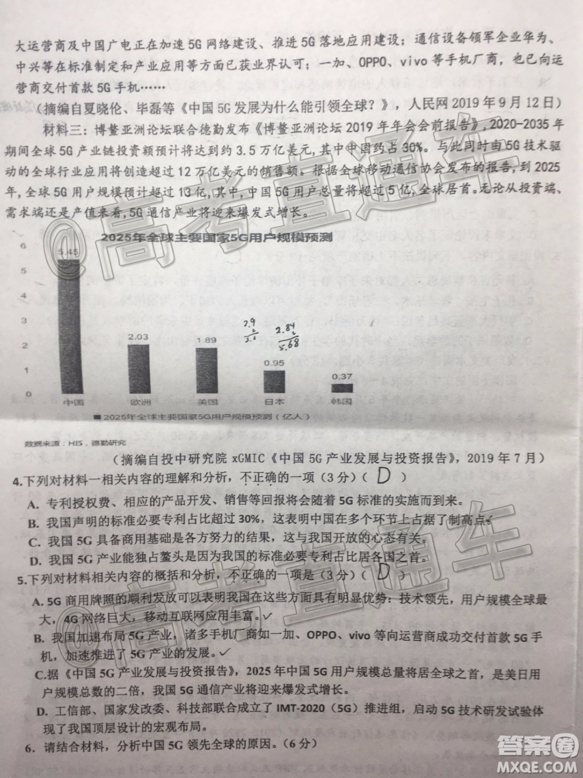 江西新八校2020屆高三第一次聯(lián)考語(yǔ)文試題及參考答案