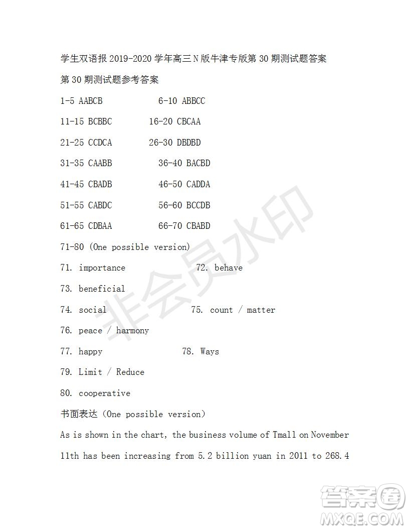 學(xué)生雙語報(bào)2019-2020學(xué)年高三N版牛津?qū)０娴?0期測試題答案