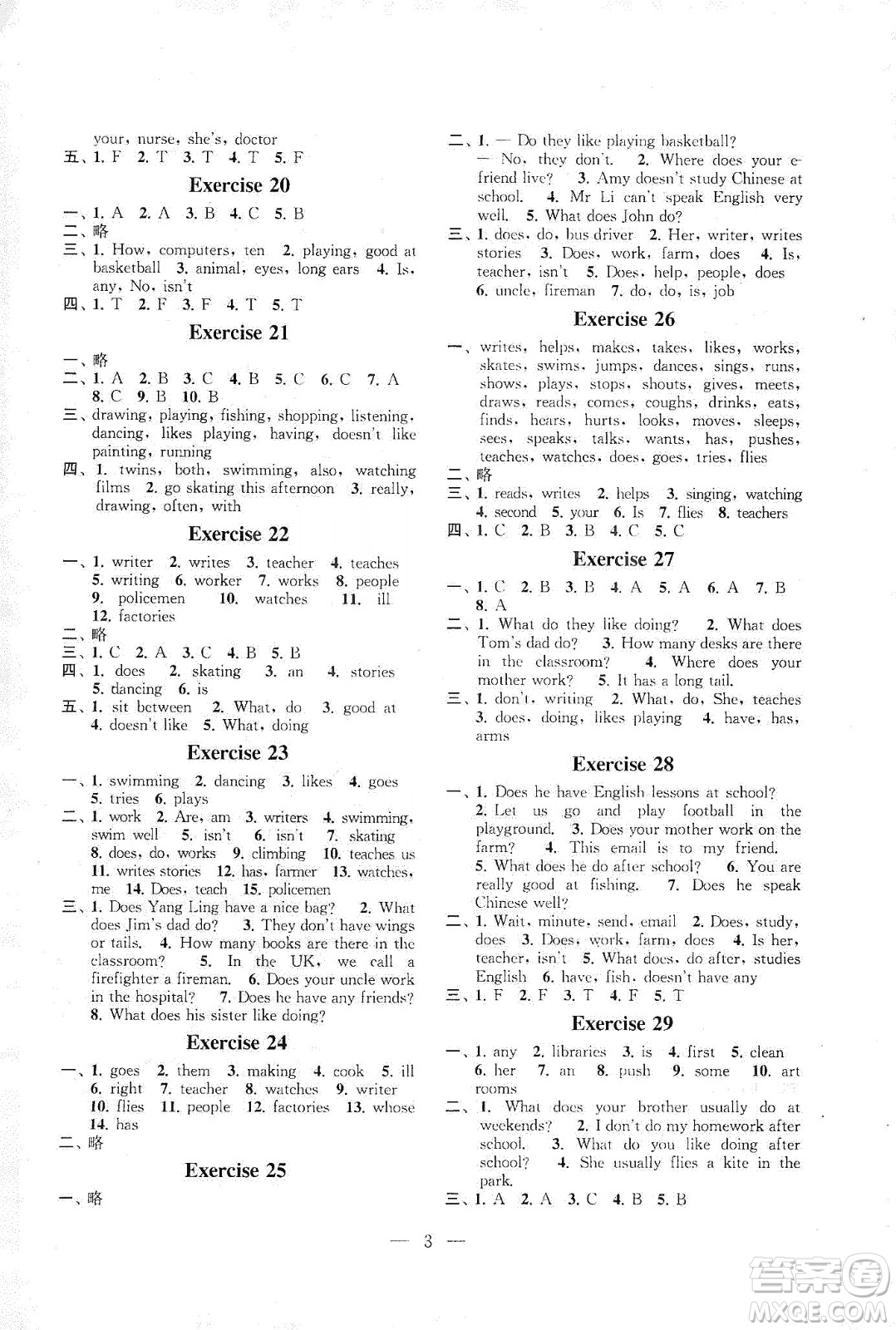 江蘇鳳凰科學(xué)技術(shù)出版社2020快樂假期小學(xué)英語寒假作業(yè)五年級答案