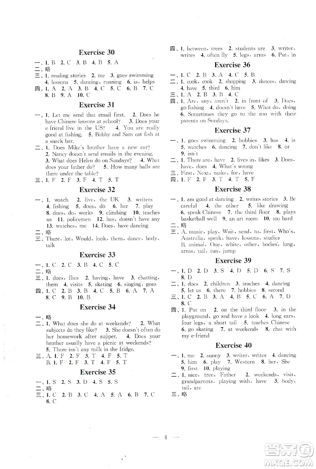 江蘇鳳凰科學(xué)技術(shù)出版社2020快樂假期小學(xué)英語寒假作業(yè)五年級答案