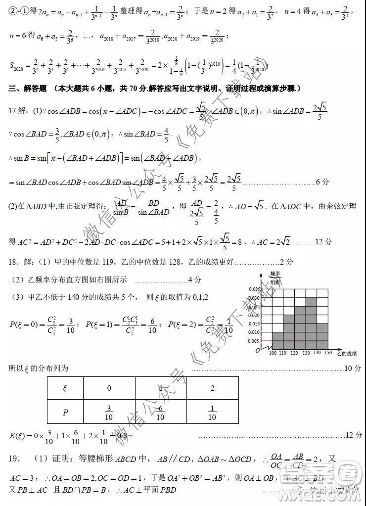 2020年重慶一中高三上期期末考試?yán)砜茢?shù)學(xué)試題及答案