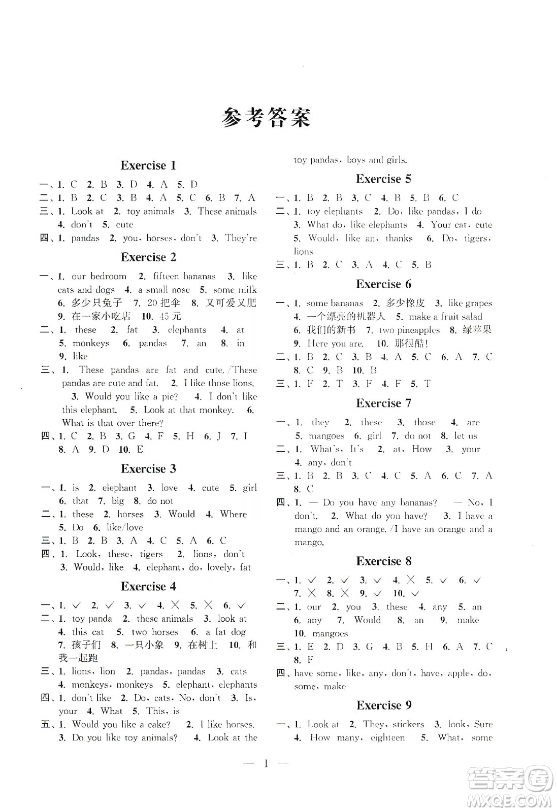 江蘇鳳凰科學(xué)技術(shù)出版社2020快樂假期小學(xué)英語寒假作業(yè)四年級答案